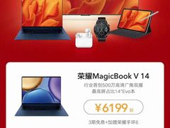 荣耀MagicBook V14\16Pro\X系列齐上阵荣耀笔记本双十二大促来了