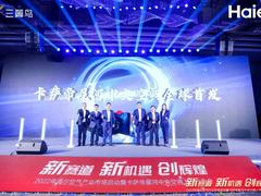 增幅120%！海尔家庭中央空调进入爆发期，新品频出