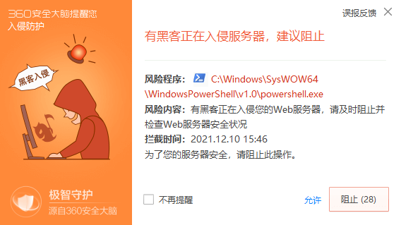 紧急！Apache漏洞发起大规模个人电脑攻击，首轮波及“我的世界”玩家