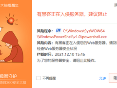 紧急！Apache漏洞发起大规模个人电脑攻击，首轮波及“我的世界”玩家