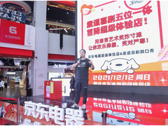 12.12精彩不断 京东超体重庆店“索道喜剧”脱口秀爆笑开麦