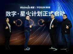 与产业型集团达成战略合作，微盟携手复星启动“数字•星火计划”