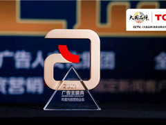 《大国品牌》携手TCL斩获2021中国国际广告节三金