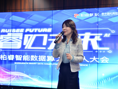 聚力启新，睿见未来｜柏睿智能数据算力生态伙伴研讨会圆满举办