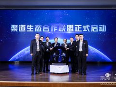 同心聚势 生态共赢 2021中国联通渠道终端生态合作论坛成功举办