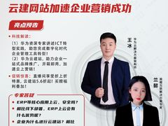 助力中小企业数字化转型，华为云「快成长」直播间再度来袭