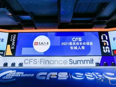 拥有13家分公司的长城人寿，选择蓝凌智慧合同管理