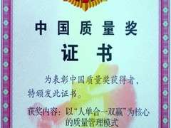 海尔智家：质量灯塔的持续进化路