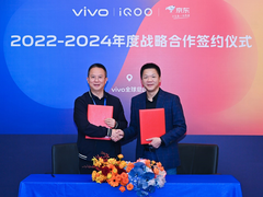 聚焦手机生态 京东与vivo、iQOO签署战略合作协议