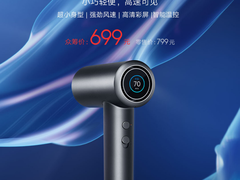小巧便携，高速可见 米家高速吹风机H700 众筹价699元