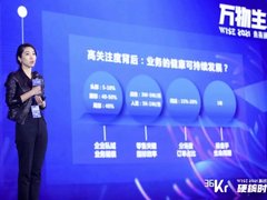 微盟凌芸：数字零售力跃迁，从数字销售网络，到数字零售运营