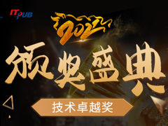 2021年度IT168技术卓越奖名单：服务器类