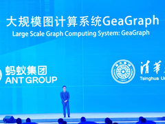 蚂蚁图计算升级为TuGraph ，新版本查询效率提升10倍！正式宣布对外开放