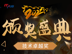2021年技术卓越奖获奖榜单新鲜出炉