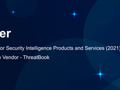 微步在线入选Gartner2021全球威胁情报市场指南