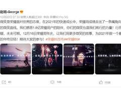 荣耀2021周年庆：用微笑传递笃定前行的力量