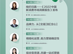2022小红书商业生态大会将开启，快来预约直播吧！