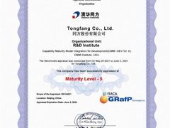同方获评软件能力最高级别认证与智慧城市建设优秀案例