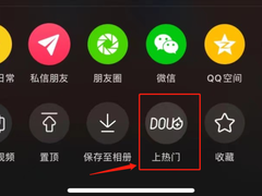 从无人问津，到众所周知，你只差一个DOU+！