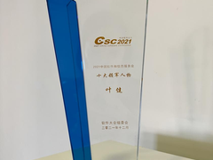 360政企安全集团CEO叶健获中国软件和信息服务业十大领军人物