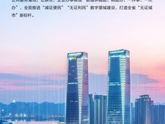 华为云区块链，让长沙望城 “一件事，一次办”
