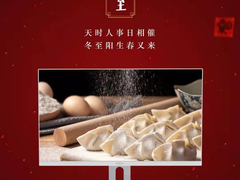 冬至大过年 海兰神画V4一体机陪您快乐过节