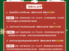 助力网络安全防护：安信证书开启SSL证书、代码签名证书双旦特惠