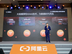 阿里云正式推出基于自研神龙4.0的弹性计算实例 网络性能大幅提升