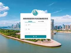 天翼云助力湖南省全面推进自然风险普查