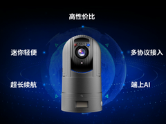 睿极智能推出新产品——“蒙哥”4G智能布控球