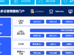 深度融合英特尔新一代至强技术，互联科技实现混合云平台的跨越式升级