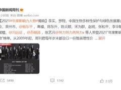 2021“最牛封面”来袭，苏炳添、罗翔、荣耀CEO赵明入选年度影响力人物