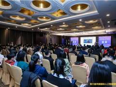 智慧领袖年末相聚，论道AI发展大业|第六届中国国际人工智能领袖峰会圆满落幕