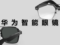 华为发布首款搭载鸿蒙智能眼镜：智慧播报解放双手