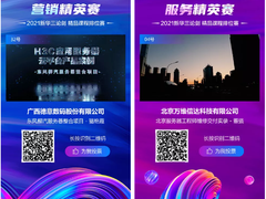 2021云端论剑完美收官，新华三持续赋能无界生态
