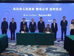 乐山牵手腾讯签署合作协议，共同打造智慧文旅标杆城市