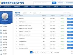 华为云助推宜春打造公租房APP，实现 “云上选、云上审”