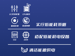 天翼云发布存储资源盘活系统 助力数据中心实现“双碳”目标