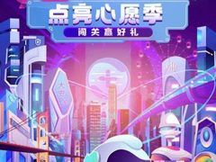 360“心愿季”再上线，网友：最长情的用户回馈