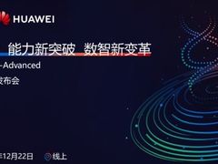 易现EZXR受邀参加5G-Advanced双链融合无线创新成果发布会