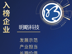 明略科技获评APEC“中国数字经济产业示范样本50”