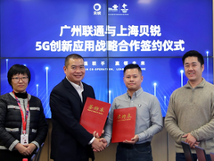 贝锐蒲公英与广州联通达成战略合作，共同构建5G创新应用生态