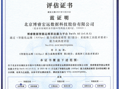 信通院首批AIOps系统和工具评估，博睿数据获评异常检测模块“全面级”