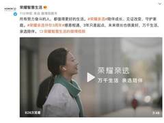 万千生活亲选陪伴 荣耀亲选三周年庆分享亲选故事