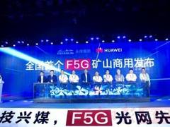 F5G让能源数字化转型焕然新生