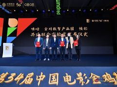 2021金鸡百花电影节发布“金砖5G超高清智能技术实验室”