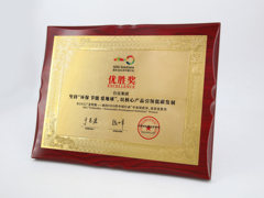 台达低碳发展案例荣获“金钥匙·优胜奖”  助力实现联合国可持续发展目标