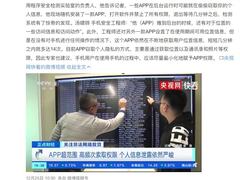 APP侵犯个人隐私几时休？荣耀60系列最小化权限保护用户信息安全