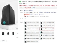 专业独显加持, 华硕天选X高性能电脑为设计师加速