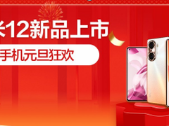 小米12上新，苏宁易购小米生态产品热销